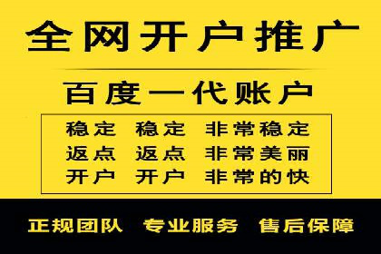 竞价开户全流程：企业营销新途径
